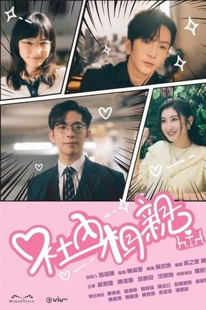 ดูหนังออนไลน์ฟรี Business Proposal HK (2023) EP.1-15 (จบ)