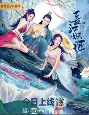 ดูหนังออนไลน์ฟรี Elves in Changjiang River (2022) ปีศาจแห่งแยงซี