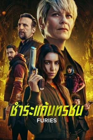 ดูหนังออนไลน์ฟรี Furies (2024) ชำระแค้นทรชน EP.1-8 (จบ)
