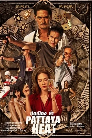 ดูหนังออนไลน์ฟรี Pattaya Heat (2024) ปิดเมืองล่า