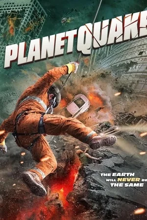 ดูหนังออนไลน์ฟรี Planetquake (2024)