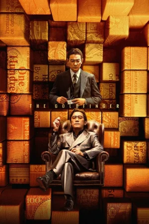 ดูหนังออนไลน์ฟรี The Goldfinger (2023) โคตรพยัคฆ์ชนคนมือทอง