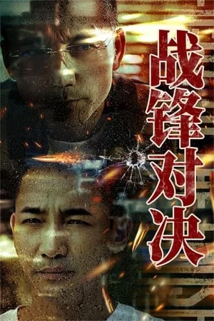 ดูหนังออนไลน์ฟรี The Lost Man (2024) ศึกท้าดวลเดือด