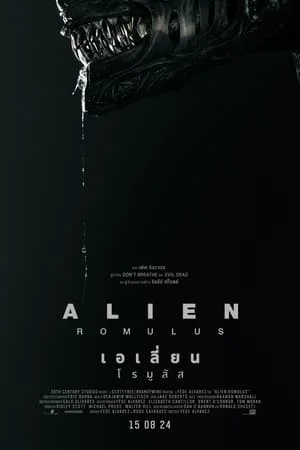 ดูหนังออนไลน์ฟรี Alien Romulus (2024) เอเลี่ยน โรมูลัส