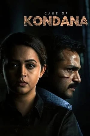 ดูหนังออนไลน์ฟรี Case of Kondana (2024)