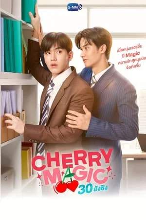 ดูหนังออนไลน์ฟรี Cherry Magic (2023) 30 ยังซิง EP.1-12 (จบ)