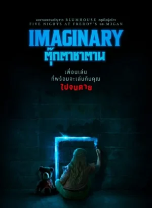 ดูหนังออนไลน์ฟรี Imaginary (2024) ตุ๊กตาซาตาน