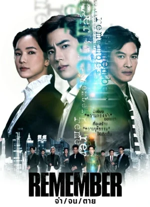 ดูหนังออนไลน์ฟรี Remember (2024) จำ จน ตาย EP.1-18 (ยังไม่จบ)