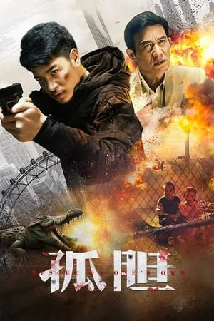 ดูหนังออนไลน์ฟรี Rescue on One s Own (2024) เดือดลุยเดี่ยว