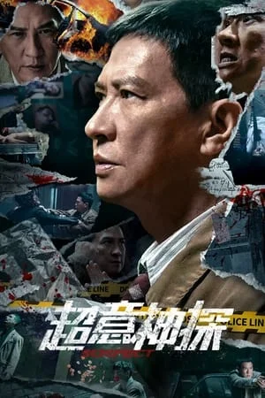 ดูหนังออนไลน์ฟรี Suspect (2024) ซูเปอร์นักสืบ