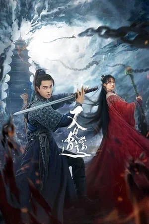 ดูหนังออนไลน์ฟรี Sword and Fairy 1 (2024) ตำนานเซียนกระบี่ EP.1-40 (จบ)