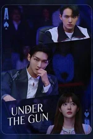 ดูหนังออนไลน์ฟรี Under the Gun (2024) เกมรัก นักเดิมพัน EP.1-6 (จบ)