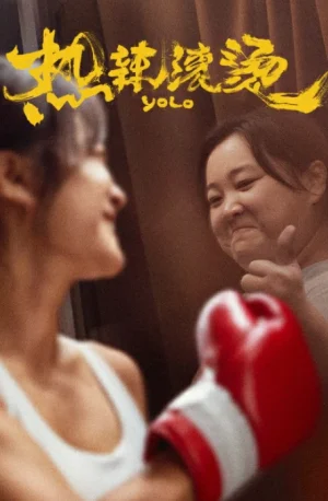 ดูหนังออนไลน์ฟรี Yolo (2024) หมวยย้วย…มวยไม่ยอมม้วย