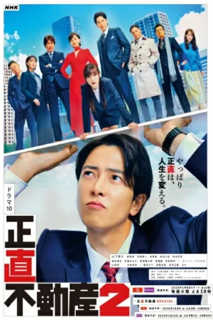 ดูหนังออนไลน์ The Honest Realtor 2 (2024) พลิกกลยุทธ์ สุดยอดนายอสังหาฯ ปี 2 EP.1-10 (จบ)